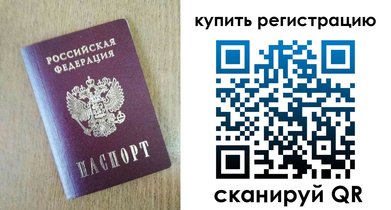 временная регистрация недорого в Богдановиче